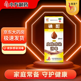 信龙【效期至2026/5/31】碘酊2%*20ml*1瓶/盒皮肤感染皮肤伤口快速消毒防感染