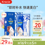 肌美精（Kracie）2D蓝色VC美白面膜5片/盒补水提亮肤色美白 