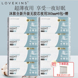 LOVEKINS澳洲lovekins卫生巾超薄日用夜用女生防侧漏纯棉姨妈巾经期裤 纯棉360 6片*8包+赠