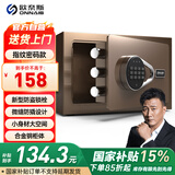 欧奈斯（ONNAIS）保险柜家用小型20cm办公密码保险箱防盗入墙报警智能新款商用保管箱床头全钢保管柜 J20-咖电