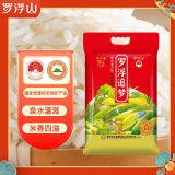 罗浮山罗浮追梦甄选象牙粘10斤 地标产品  油粘米 软香新米  长粒香米