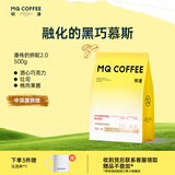 明谦冠军潘玮的拼配2.0意式咖啡豆美式拿铁现磨黑咖啡粉中深烘焙500g