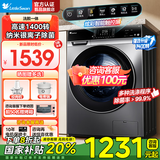 小天鹅（LittleSwan）8折国家补贴20%全自动家用滚筒洗衣机10公斤大容量 变频一级能效1.1洗净比超薄防缠绕除菌除螨 【10kg洗脱一体】1400转速+超薄银离子除菌