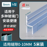首力玻璃门密封条门缝防风档条隔音窗户浴室淋浴房防水硅胶条h型8mm
