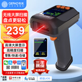 歌派无线扫码扫描枪器 条码扫描二维码收银收款码 快递物流备件仓库商品药品追溯码扫描枪 GT-2130