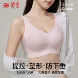 婷美无痕双提拉内衣女大胸显小聚拢收副乳防下垂无钢圈柔软运动文胸罩