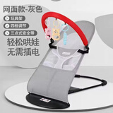 哈森熊婴儿摇摇椅哄娃神器哄宝宝哄睡摇篮躺椅可折叠可调节摇摇椅安抚椅 灰色网格款+玩具架+玩具