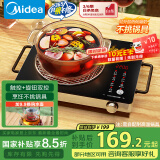 美的（Midea）电磁炉电陶炉围炉煮茶电磁灶火锅炉电池炉2200W大功率家用烧水炒菜低辐射不挑锅具国家补贴HST2208