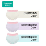 全棉时代儿童7A网眼抗菌里裆弹力平角裤 奶白+晨雾紫+浅蓝绿（粉腰带）