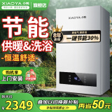 小鸭壁挂炉天然气地暖热水器供暖采暖家用燃气热水器燃气锅炉生活水两用 24KW 采暖洗浴两用（适用60-120平）