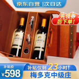 归星(GEOTHIM)法国原瓶进口干红葡萄酒750ml*2 曼拉维系列AOC红酒礼盒