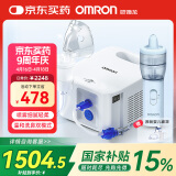 欧姆龙（OMRON）雾化器家用儿童医用婴儿压缩式雾化机升级洗鼻器NE-C900N国家补贴