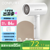 康夫（CONFU）电吹风机家用大功率大风力礼物小巧便携折叠负离子护发吹风筒1800W KF-3140白 负离子款