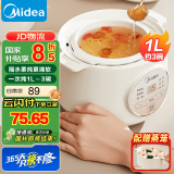 美的（Midea）电炖锅1-2人电炖盅隔水炖锅家用燕窝炖盅陶瓷炖汤盅电炖锅婴儿辅食小炖锅煲汤电炖锅电砂锅煲汤锅 1L 【1L=3碗 升级带蒸笼】DZE1068