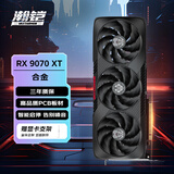 瀚铠（VASTARMOR）AMD RADEON RX 9070 XT 16GB 黑色合金 台式机电脑游戏DeepSeek智能AI学习绘图视频渲染显卡
