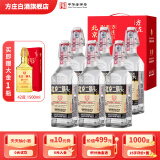 方庄北京二锅头出口方瓶 清香型白酒礼盒 送礼送长辈高粱纯粮酒整箱 52度 450mL 6瓶 礼盒[国际黑]