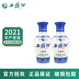 西凤酒45度小臻酿凤香型陕西粮食自饮小聚口粮酒 125ml*2瓶