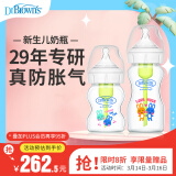 布朗博士玻璃奶瓶 0-3月新生婴儿防胀气 宽口径奶瓶套装150ml+270ml 萌兔