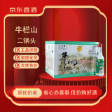 牛栏山【JD喜酒】牛栏山二锅头陈酿/桶装酒 口粮酒 42度 265mL 20瓶 半斤白牛二 整箱