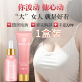南京同仁堂野葛根美乳霜 葛根丰韵膏丰韵套盒美胸乳霜产品胸部护理产后松弛 1盒周期装新款