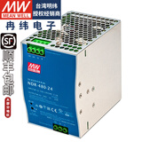明纬（MEANWELL）明纬开关电源12v10A导轨式NDR240W24伏48V20A直流LED灯驱动变压器 NDR-480-24