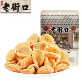 老街口【29元任选10件】坚果炒货花生瓜子青豆兰花豆山楂麻花零食小吃 小米煎饼100g