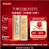 伊丽莎白雅顿轻感金胶时空焕活胶囊精华42ml约90粒补水润肤修护  男女生日礼物