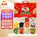 金龙鱼五谷杂粮礼盒3.9斤 30日膳食营养粥65g*30袋 中秋臻选礼企业福利