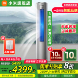 小米（MI）米家空调 3匹 巨省电柜机 新能效冷暖变频 智能互联 自清洁 立式客厅家用2匹空调 3匹 一级能效 （KFR-72LW/F2A1）
