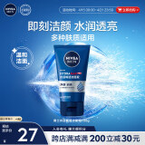 妮维雅（NIVEA）男士【补水保湿】水活畅透洁面泥100g温和清透洗面奶不紧绷护肤品