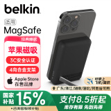 贝尔金（BELKIN）磁吸充电宝 兼容MagSafe无线充电宝 苹果专用 iPhone手机移动电源 2023VGP金奖 BPD004黑