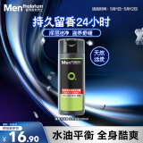 曼秀雷敦男士清爽沐浴露 天然活炭200ml 深层清洁运动去汗味沐浴液