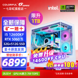 七彩虹（Colorful）i5 12600KF/14600KF RTX3060 5060TI显卡 黑神话悟空电竞游戏设计电脑主机台式组装机 海景房 配六：14600KF丨32G丨1TB丨5060Ti