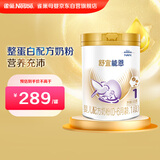 雀巢（Nestle）舒宜能恩1段 900g （0-6月）A2奶粉 原雀巢能恩升级舒宜能恩
