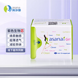 阿莎娜（Asana）迷你型卫生巾190mm20片 绵柔触感透气超薄姨妈清爽舒适加拿大品牌