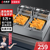 小螺号电炸炉商用油炸锅油炸机油条机电炸锅油炸炉炸串机油条薯条机小吃设备 10L8L单缸燃气炸炉熄火保护 经济款【双缸20升丨5000W】无盖