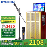 HYUNDAI现代 点歌一体机家庭KTV音响套装 影院卡拉OK直播声卡点唱户外拉杆K歌广场舞带显示屏唱歌音箱 【X12】12吋重低音喇叭（320G内存）