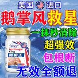皇元妙醫鹅掌风专用膏药手癣真菌感染干裂严重脱皮粗糙变厚止痒抑菌用什么 特效膏  1盒装【鹅掌风克星】