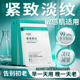 肤草集胶原蛋白海藻补水保湿抗皱面膜男女提拉紧致淡化细纹抗衰老男女