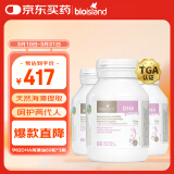 Bio Island佰澳朗德 孕妇DHA海藻油备孕期哺乳期软胶囊 60粒*3瓶 澳洲进口