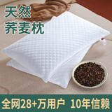 艺被纯荞麦枕头芯儿童低枕全荞麦皮壳颈椎整头单只硬枕头乔麦枕苦荞枕 甜荞壳-颈椎塑形枕- 单只 72cm*46cm 大号