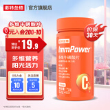 诺特兰德多维牛磺酸片复合维生素B族维生素c咀嚼片b族VB维B维生素叶酸烟酸 多维牛磺酸【1瓶装】尝鲜款
