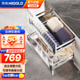 悍高（HIGOLD） 厨房橱柜拉篮碗架抽屉式碗篮加厚304不锈钢底板调味篮双层碗碟篮 600柜2层-PDL1.0系列套装