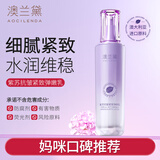 澳兰黛（AOCILENDA）紫苏水乳套装备孕妇女护肤品洗面奶面霜抗皱补水保湿专用化妆品 紫苏抗皱紧致弹嫩乳液100g
