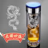 智舒（ZHISHU） 双层玻璃透明茶杯水晶泡茶新款商务隔热男士办公室高档水杯定制 蓝色水晶 龙腾四海独立茶仓400ml