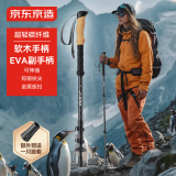 京东京造峰境碳素纯碳登山杖三节外锁伸缩软木手柄户外爬山徒步超轻手杖
