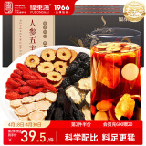 福东海 人参五宝茶630克【精选整料】30天量优版九宝男茶叶黑桑肾葚黄精