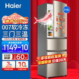 Haier海尔冰箱三开门超薄小型家用大容量智能节能干湿分储DEO净味保鲜三门电冰箱宿舍租房小冰箱 218升三开门节能省电行业爆款冰箱