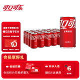 可口可乐（Coca-Cola）汽水 碳酸饮料 200ml*24罐  迷你摩登罐 新老包装随机发货