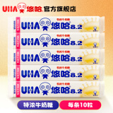 UHA 悠哈特浓牛奶糖 6口味选 抹茶草莓条糖硬糖网红结婚喜糖儿童零食 【40g*5条】原味50粒